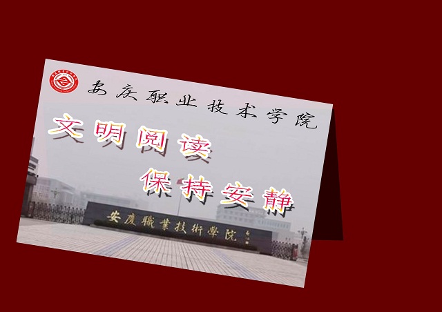 我系举办征文比赛暨桌签设计大赛 我系举办征文比赛暨桌签设计大赛