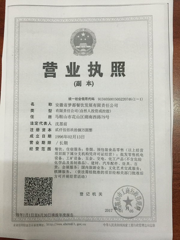 梦都集团2017年冬季校园招聘简章 梦都集团2017年冬季校园招聘简章