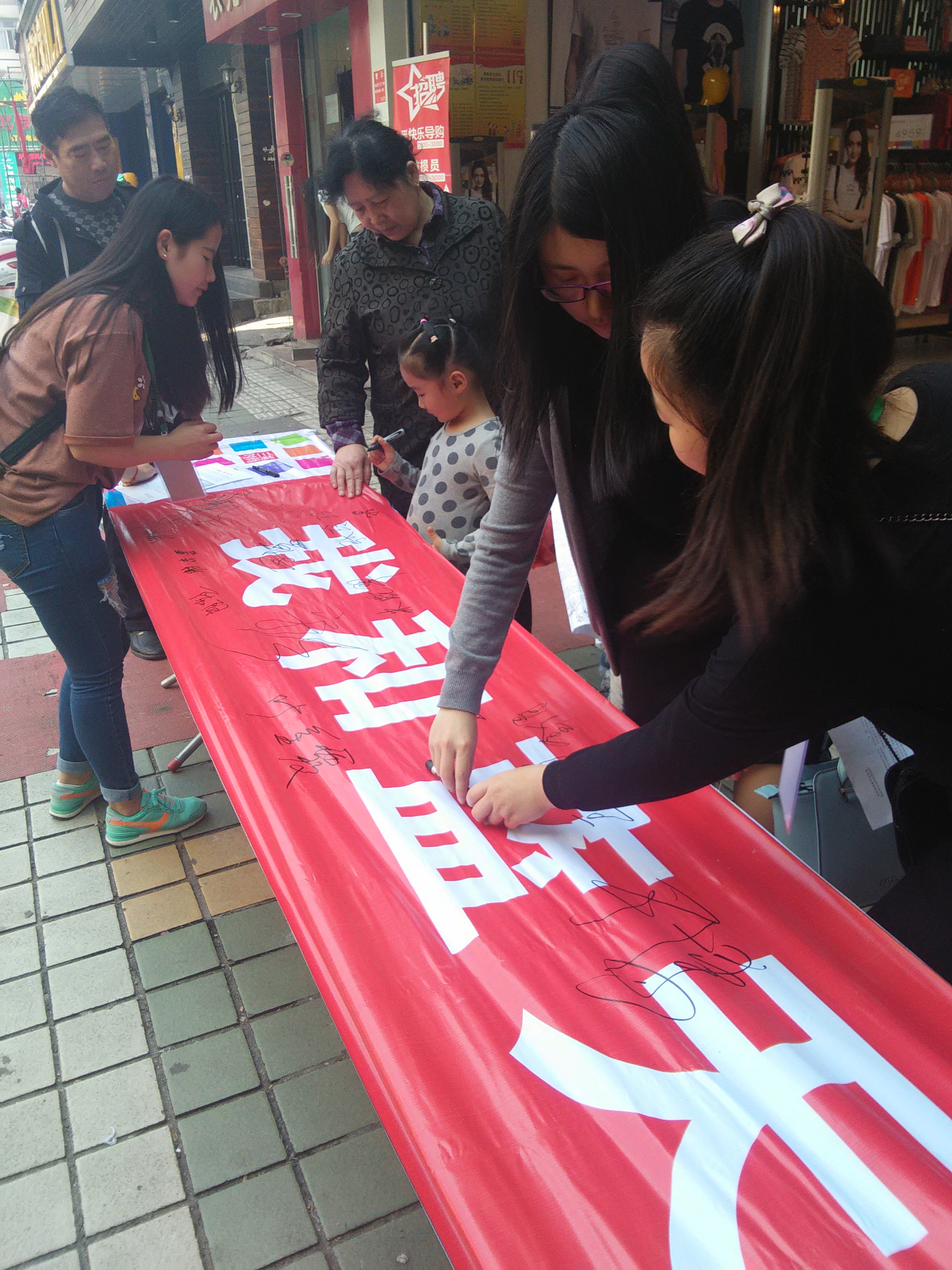 我系开展“我和蓝天有个约会”雾霾防治公益宣传活动 我系开展“我和蓝天有个约会”雾霾防治公益宣传活动