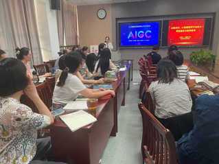 管理服务学院： 开展“AI智慧...