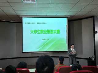 管理服务学院：筑梦青春　“职”...