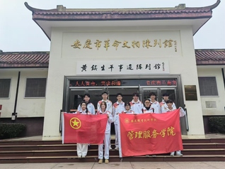 管理服务学院：开展“牢记历史 ...