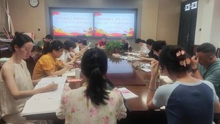 管理服务党总支：领悟精髓要义 ...